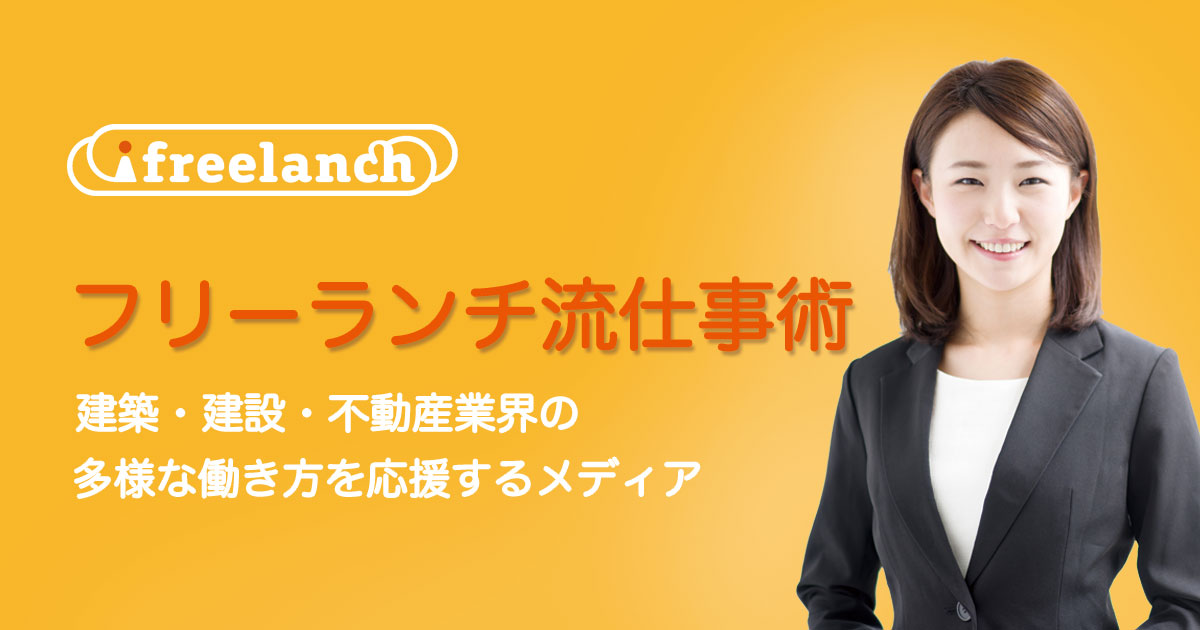 株式会社フリーランチ