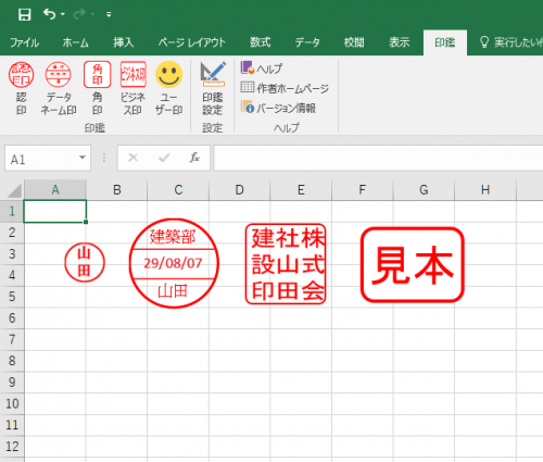 Excel 電子印鑑 を使って簡単に電子印鑑を作る方法を解説 フリーランチ流仕事術