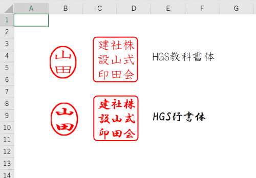 Excel 電子印鑑 を使って簡単に電子印鑑を作る方法を解説 フリーランチ流仕事術