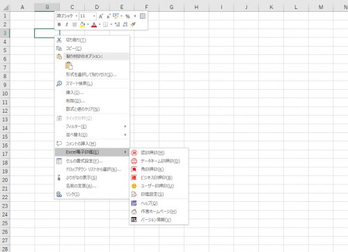 Excel 電子印鑑 を使って簡単に電子印鑑を作る方法を解説 フリーランチ流仕事術