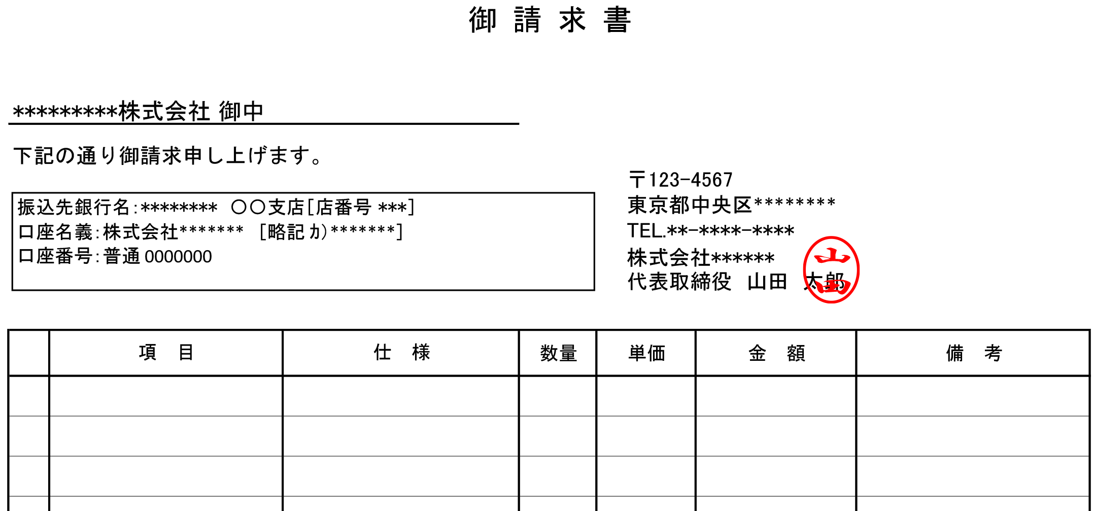 請求書の押印を楽にする電子印鑑の作り方を比較してまとめました フリーランチ流仕事術