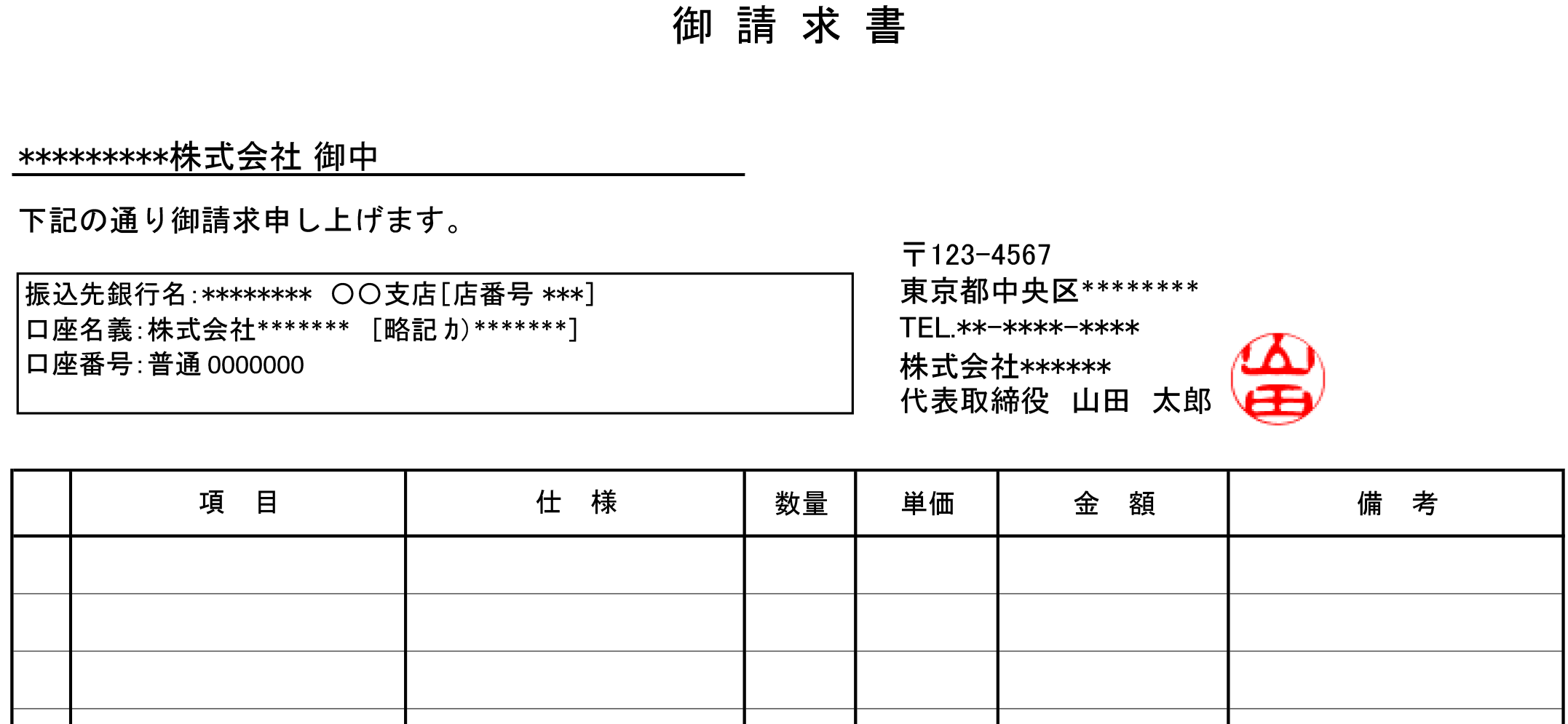 請求書の押印を楽にする電子印鑑の作り方を比較してまとめました フリーランチ流仕事術